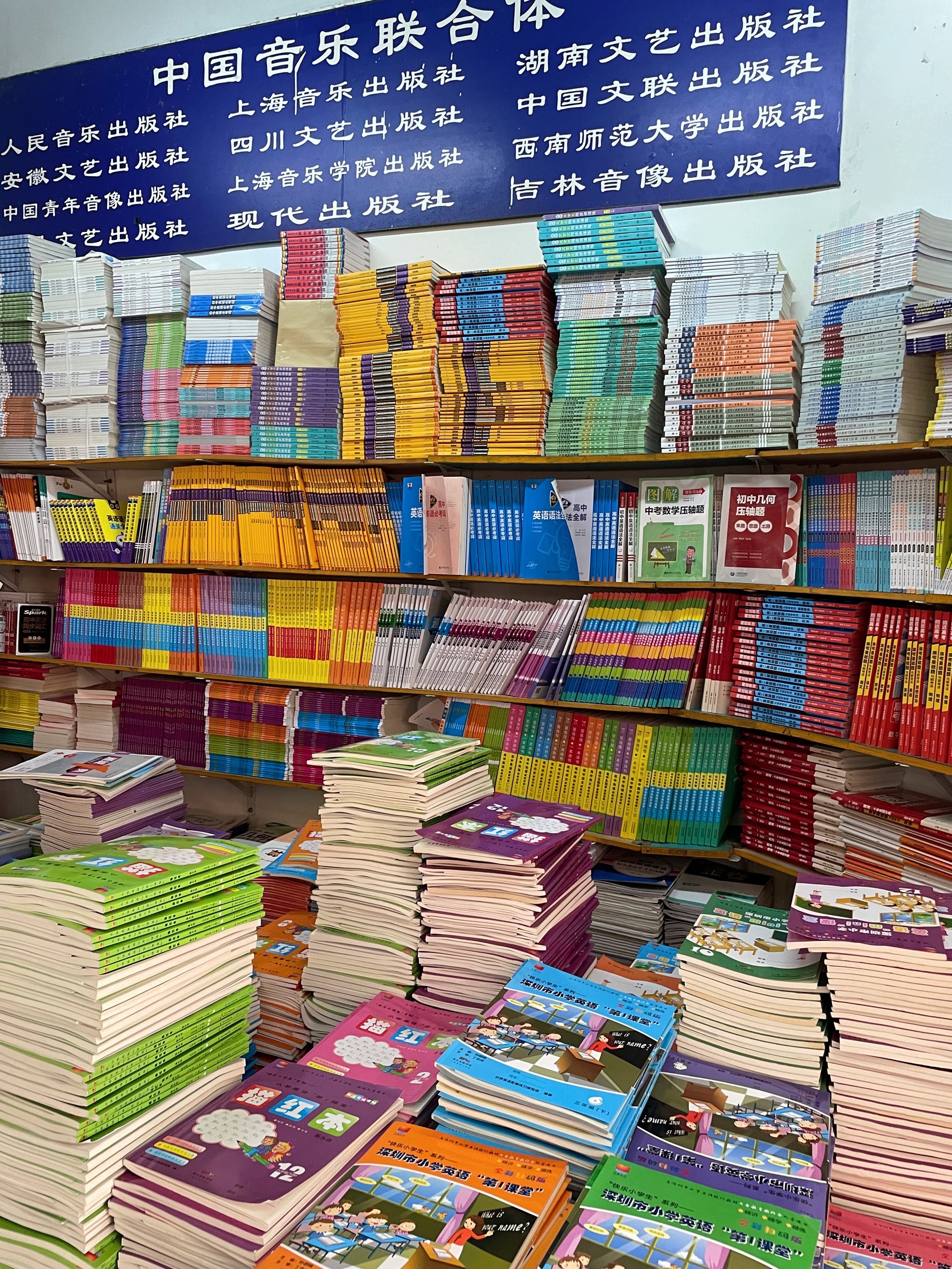 批发书市场哪里有