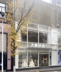 -大象映画旗舰店