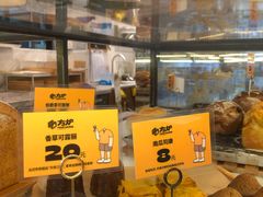 -方炉面包(丹凤店)