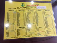 菜单-仁信老铺(盈信城市广场B区店)
