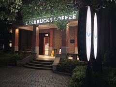 -星巴克臻选(思南公馆店)