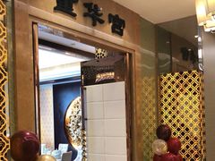 -御仙都北京菜馆·烤鸭店(双井店)