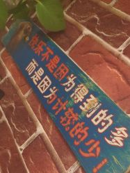 -和木形象