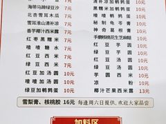 -明记凉茶店(安富街店)