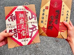-普宁反沙番薯芋头
