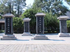 -黄帝陵
