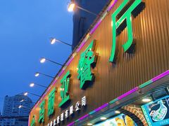 门面-清真·玛丽亚新疆菜主题餐厅(浙江中路店)