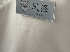 -长风拨筋养身(金虹桥店)