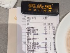 -码头见·潮汕菜(领展中心城店)