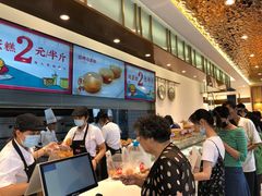 -東更道点心行(文化东路店)