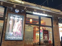 -潮汕首席·大排档(天河员村店)