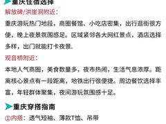 -观音桥步行街