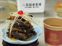 -二泉园老菜馆·百年无锡菜