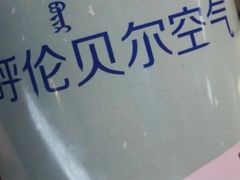 -很久以前羊肉串(中山公园店)