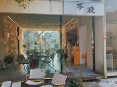 -云间粮仓