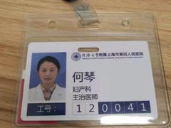 -上海市第四人民医院