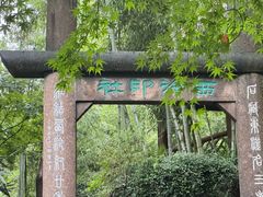 -西泠印社