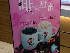 -CoCo都可(文星广场店)