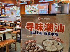 -椒锅锅·麻辣香锅(宝地广场城市集市店)