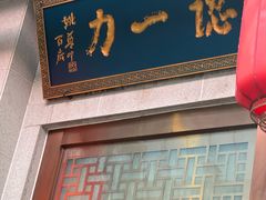-百年认一力 太原老字号 (桥头街店)