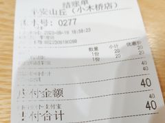 -早安山丘·豆浆油条(小木桥路店)