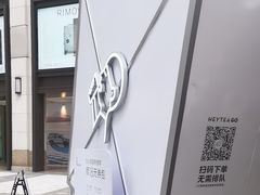 -喜茶(上海兴业太古汇店)