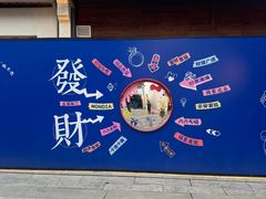 -二泉园老菜馆·百年无锡菜
