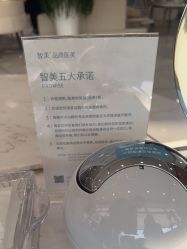 -智美品质医美