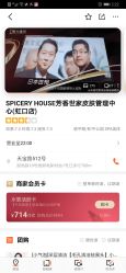 -SPICERY HOUSE芳香世家皮肤管理中心