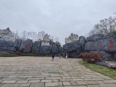 -茅山东方盐湖城景区