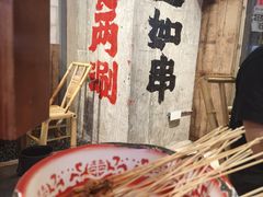 -牛签签串串香(IFS店)