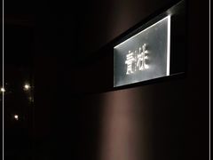 -青桃餐厅