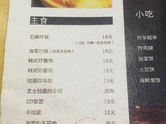 菜单-李先生的首尔小馆(松江启源广场店)