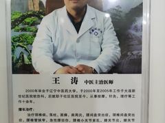 -灵鑫阁中医门诊部有限公司