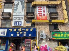 -昆明金鹰广场酒店(南屏老街店)