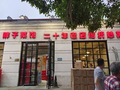 -胖子菜馆(隆昌路店)