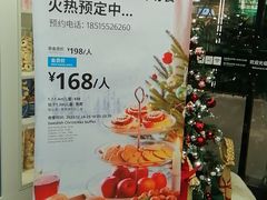 -宜家·瑞典风味餐厅(北京西红门店)
