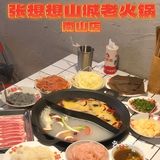 不容错过张想想火锅｜老重庆美食攻略