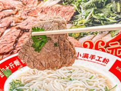 -小满手工粉(上海品尊国际店)