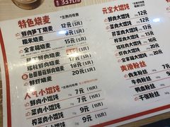 -景芳周大姐(国大城市广场店)