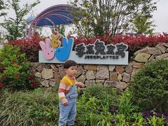 -季高兔窝窝亲子园(上海薰衣草公园店)