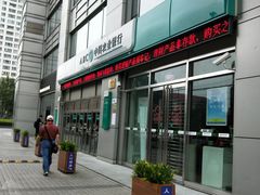 门面-中国农业银行(上海江苏路支行)