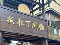 -成都欢乐谷
