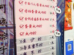 -阿姨粽子(川公路店)