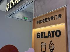 -巧克玩家·城市伴手礼(in88银泰店)