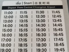 -尚泰清迈机场购物中心