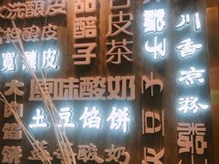 -舌尖尖传统小吃(万达店)