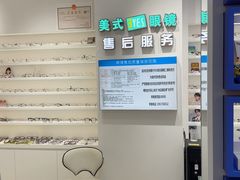 -美式眼镜·授权蔡司.依视路.尼康.豪雅.明月(南翔印象城店)