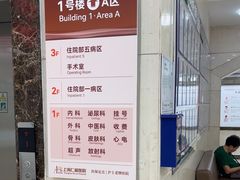 -上海仁爱医院