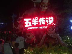 -广州融创文旅城